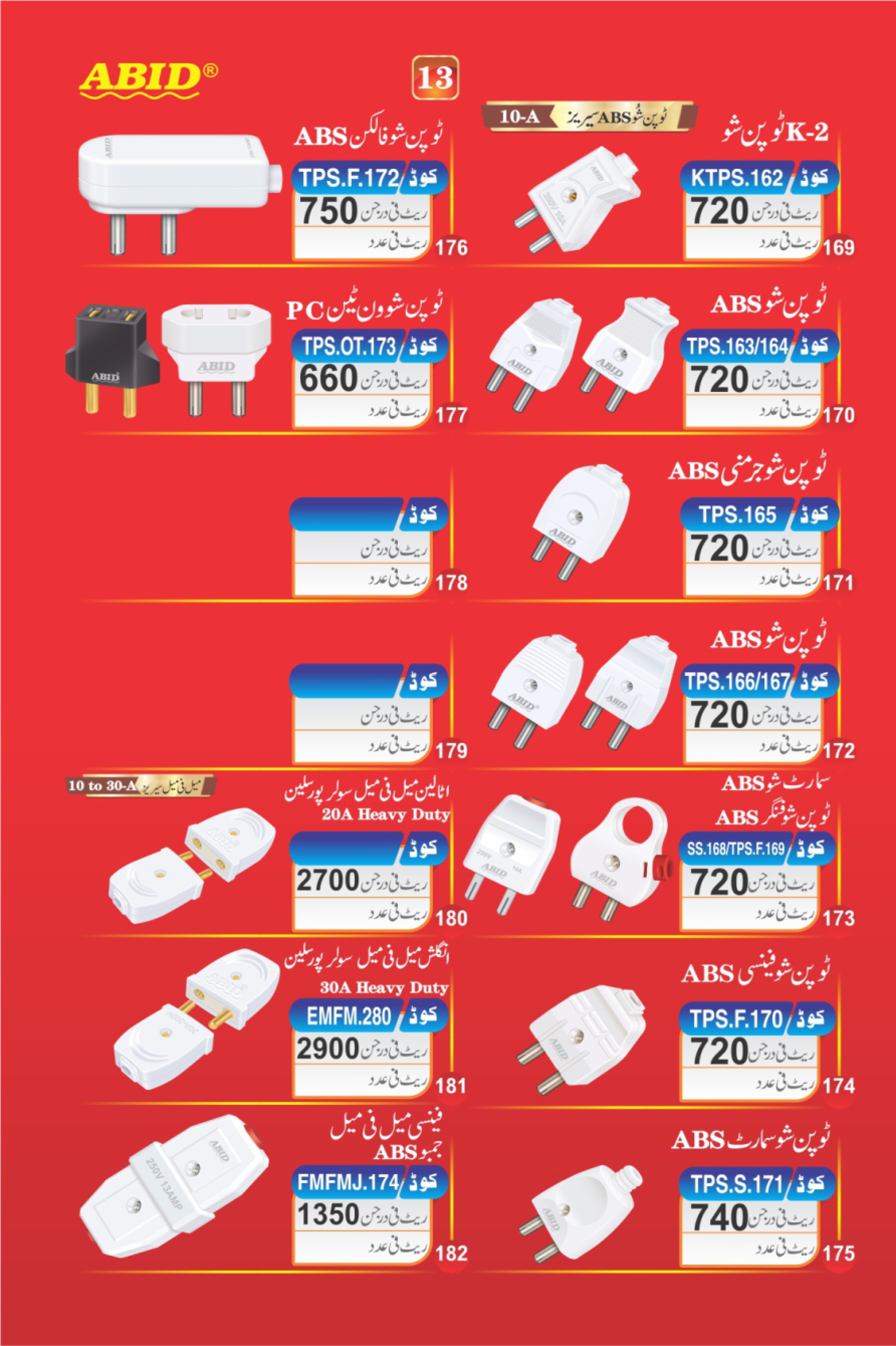 Becolight Department Price List — page 15