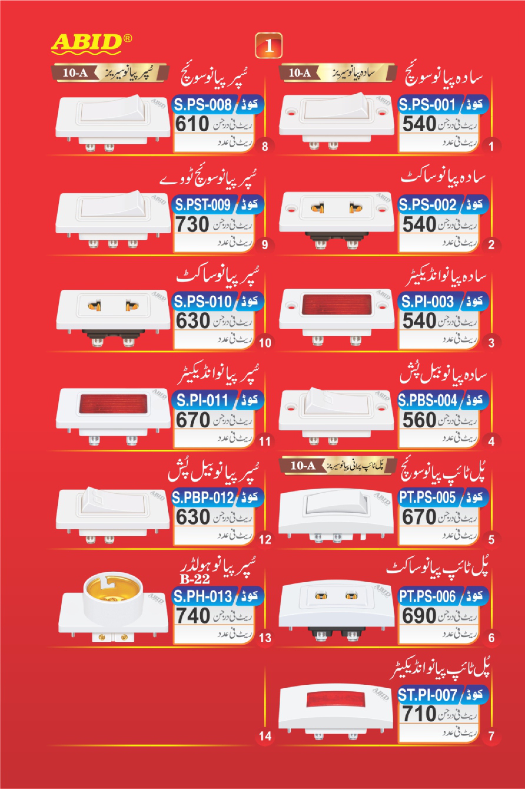 Becolight Department Price List — page 3