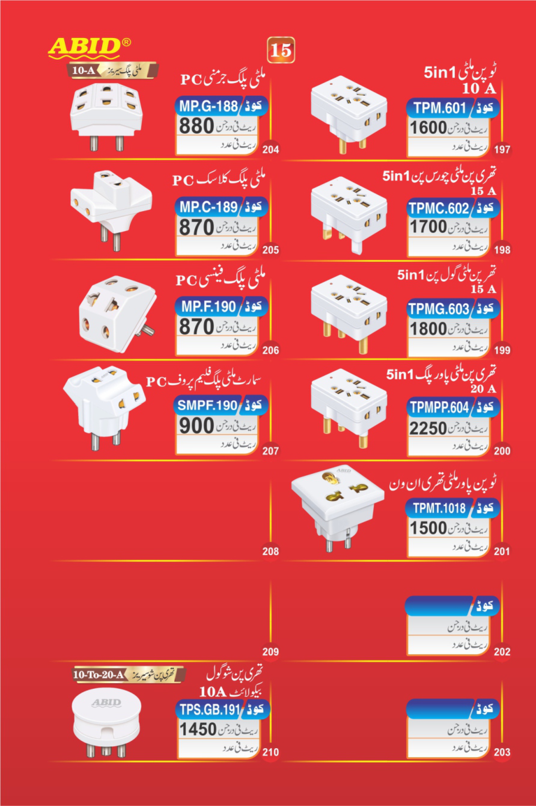 Becolight Department Price List — page 17