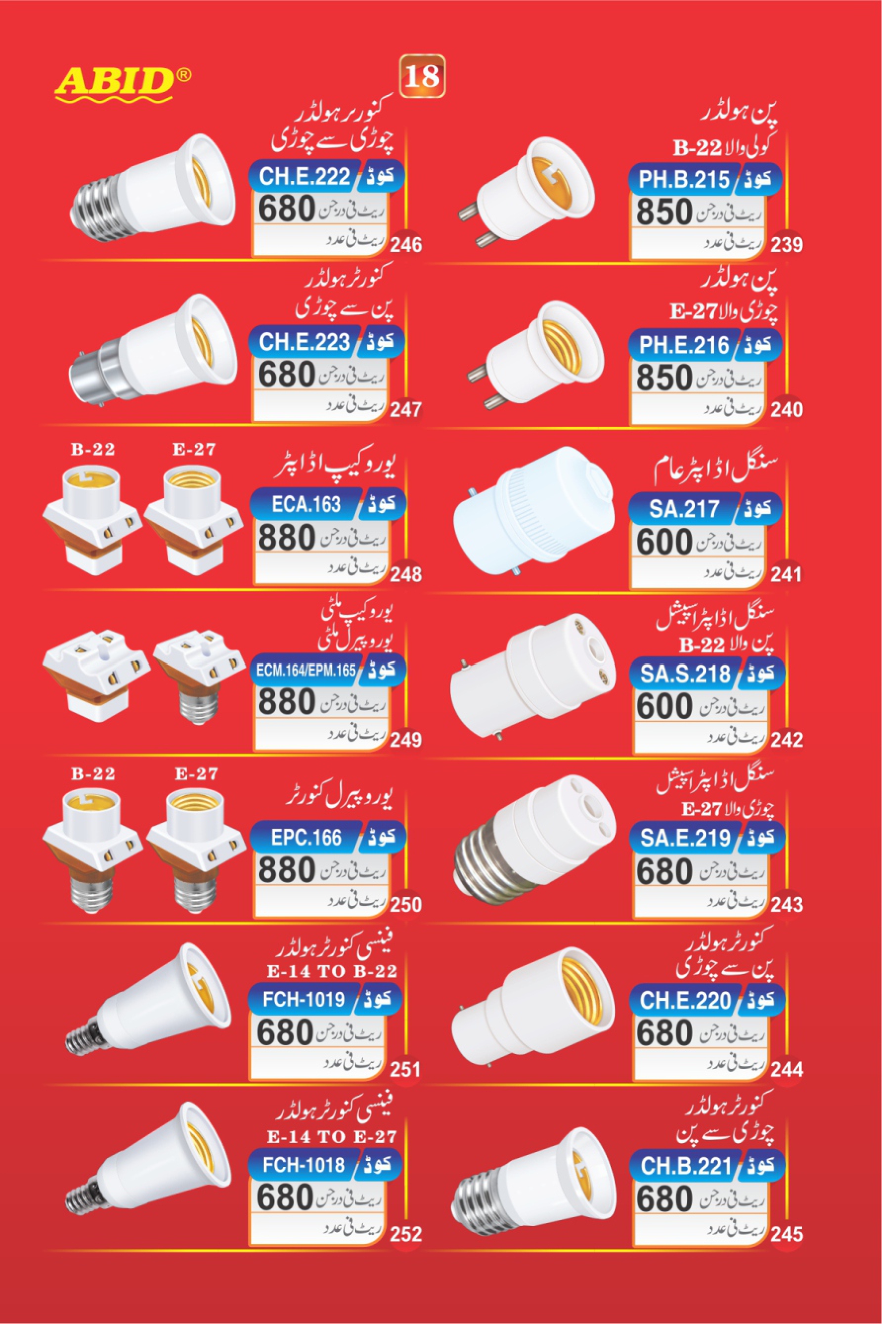 Becolight Department Price List — page 20