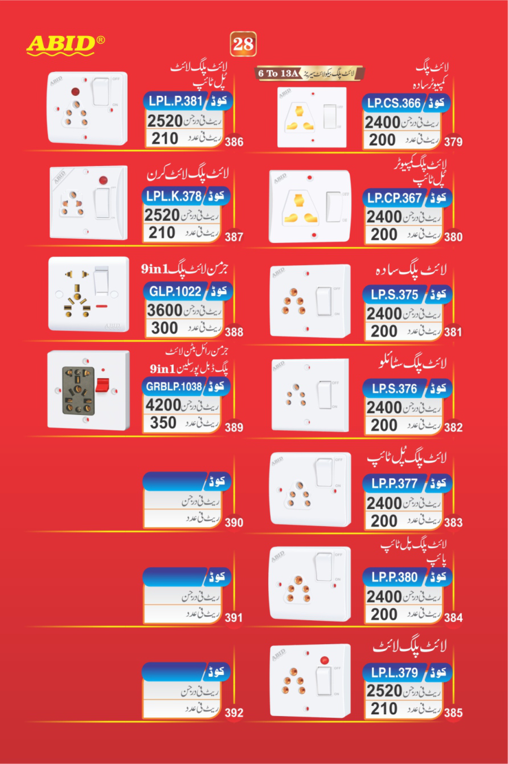 Becolight Department Price List — page 30