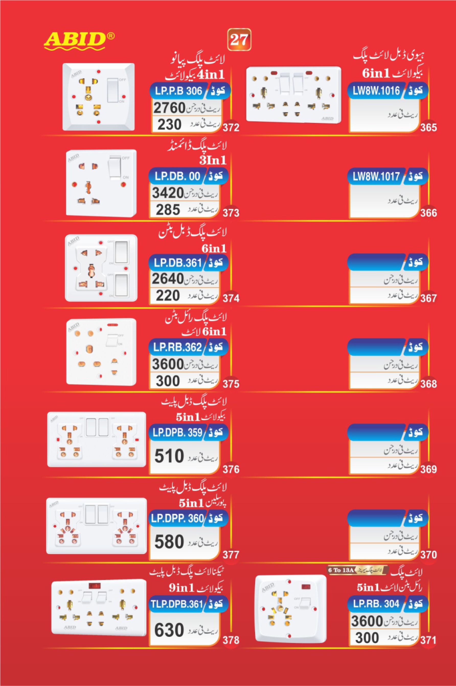 Becolight Department Price List — page 29