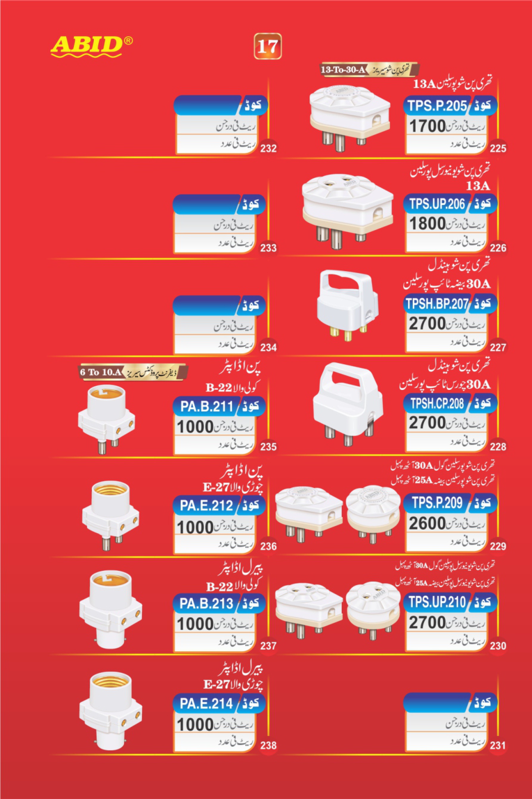 Becolight Department Price List — page 19